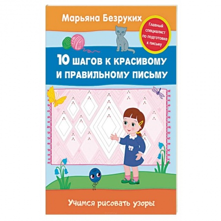 Книги, книга Учимся рисовать узоры