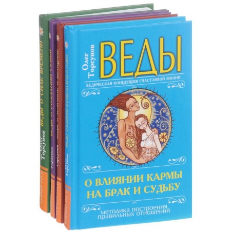 Парапсихология, книга Веды в практике жизни (комплект из 4 книг)