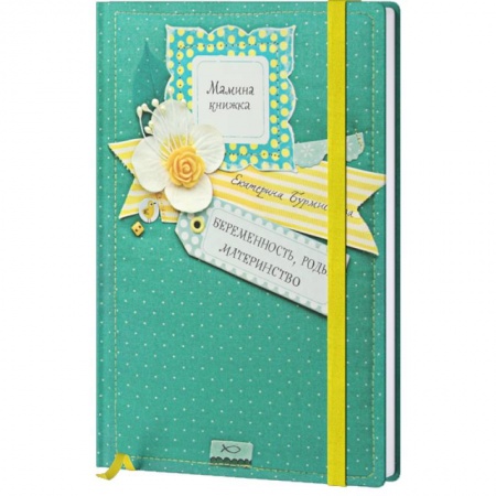 Книги для родителей, книга Беременность, роды, материнство