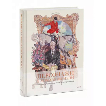 Персонажи в зеркале времени: техники рисования в стиле аниме-реализма Персонажи в зеркале времени: техники рисования в стиле аниме-реализма