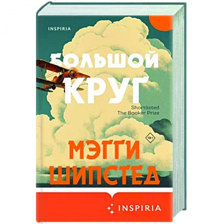 Детективы, триллеры, книга Большой круг