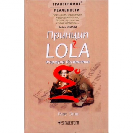 Книги, книга Формула богатства