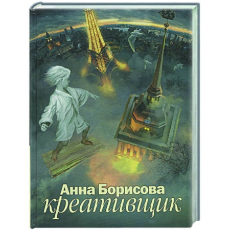 Книги, книга Креативщик