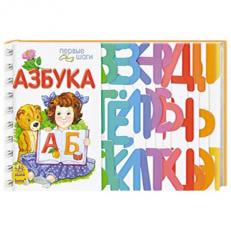 Книги, книга Азбука