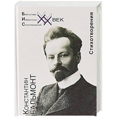 Классика, современная литература, книга Стихотворения