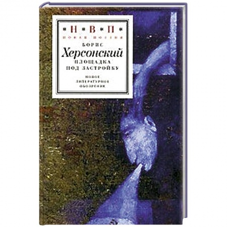 Книги, книга Площадка под застройку
