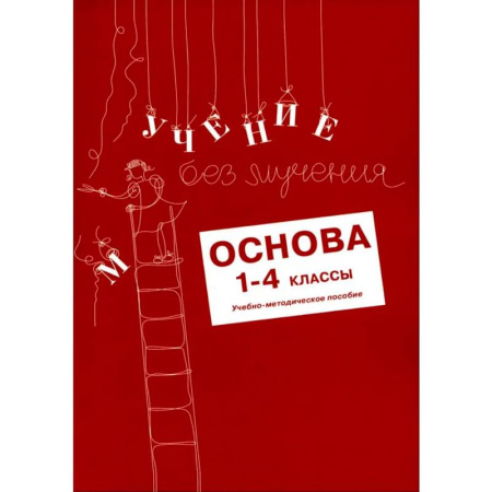 Школьникам и абитуриентам, книга Учение без мучения. Чтение. Комплект из 3-х тетрадей