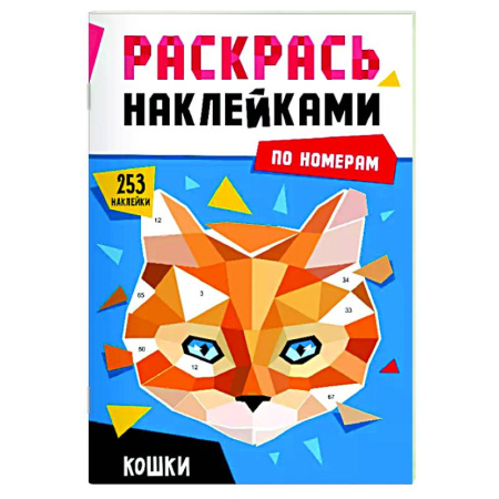 Досуг, творчество и кулинария, книга Кошки