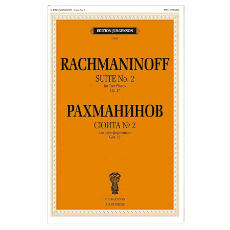 Музыкальная школа, книга Сюита № 2: для двух фортепиано. Соч. 17