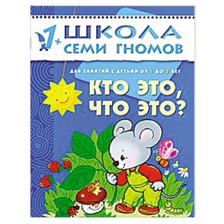 Книги, книга Кто это,что это?