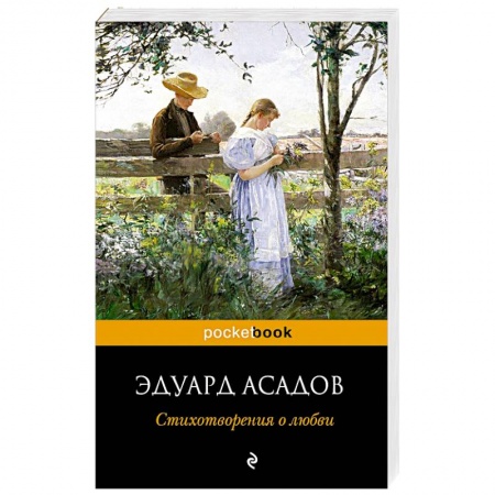 Книги, книга Стихотворения о любви