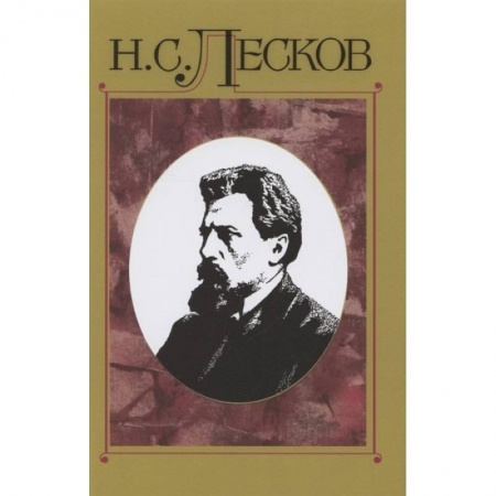 Классика, современная литература, книга Полное собрание сочинений. В 30 томах. Том 14. Сочинения. 1875