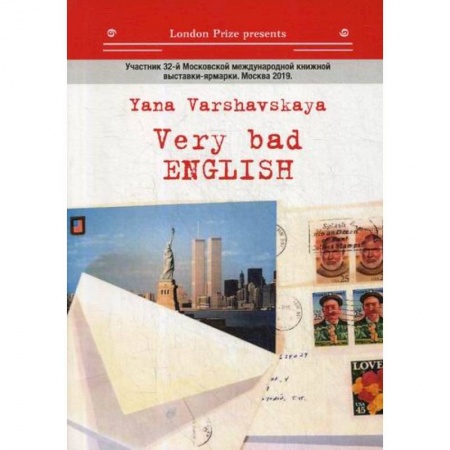 Классика, современная литература, книга Very bad English