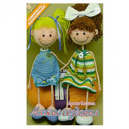 книга Мягкие создания с доставкой по Франции Рукоделие. Творчество, книга Мягкие создания