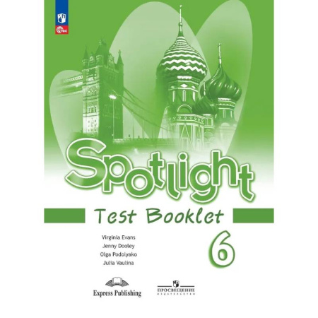 Изучение языков, книга Spotlight. Английский язык. Контрольные задания. 6 класс