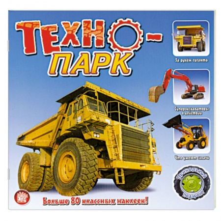 Книги, книга Технопарк