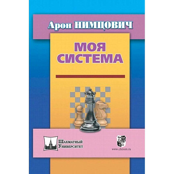 Моя система Моя система