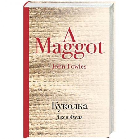 Книги, книга Куколка