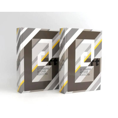 Культура, искусство, книга История искусства (Комплект из двух одинаковых книг)