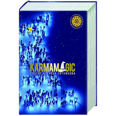 Парапсихология, книга KARMAMAGIC