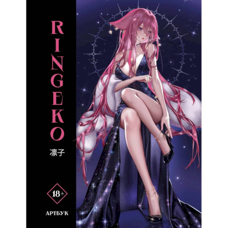 Наука. История науки, книга Артбук Ringeko