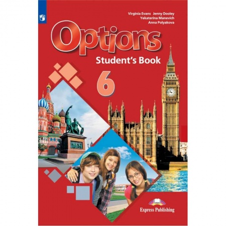 Школьникам и абитуриентам, книга Английский язык. Второй иностранный язык. 6 класс. Учебник. ФП