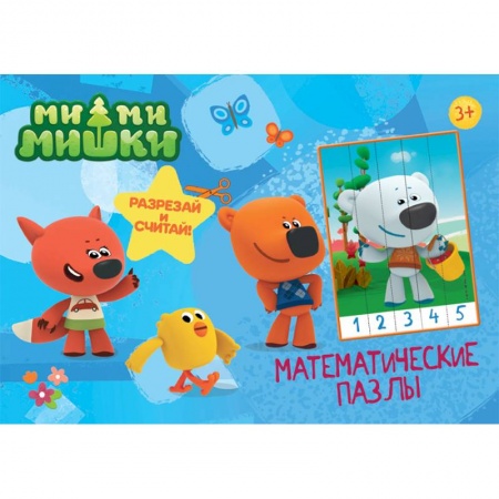 Досуг, творчество и кулинария, книга Ми-Ми-Мишки. Синий конверт