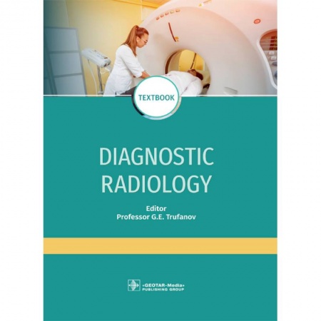 Специальная медицина, книга Diagnostic radiology. Textbook