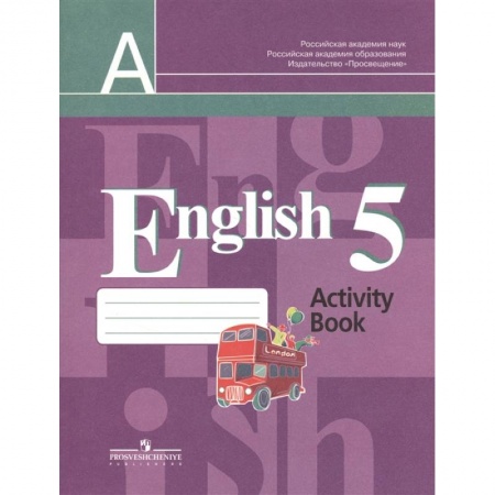 Изучение языков, книга Английский язык. 5 класс. Рабочая тетрадь. ФГОС