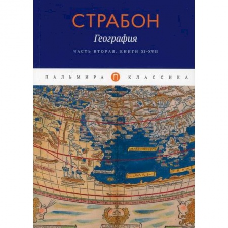 Естественные науки, книга География