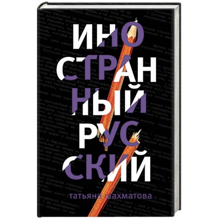 Детективы, триллеры, книга Иностранный русский