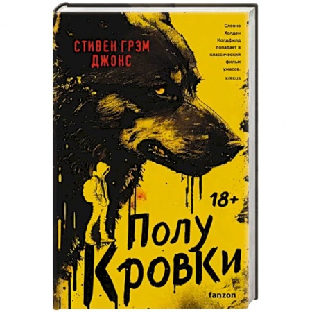 Фантастика, фэнтези, книга Полукровки