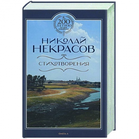 Классика, современная литература, книга Стихотворения