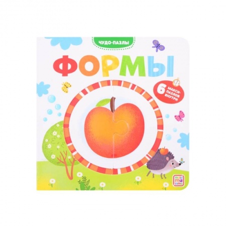 книга Формы. Чудо-пазлы (книга с 1 пазлом) с доставкой по Франции Досуг, творчество и кулинария, книга Формы. Чудо-пазлы (книга с 1 пазлом)