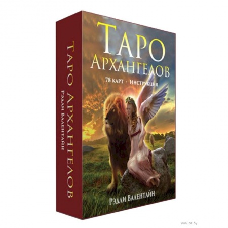 Гадания, толкования снов, книга Таро Архангелов
