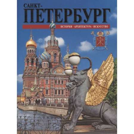 Книги, книга Буклет Санкт-Петербург