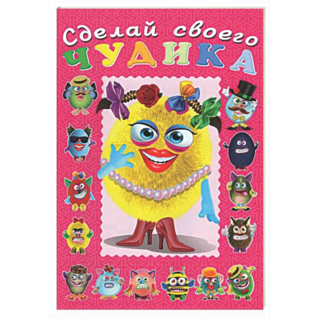 Досуг, творчество и кулинария, книга Маня Ми