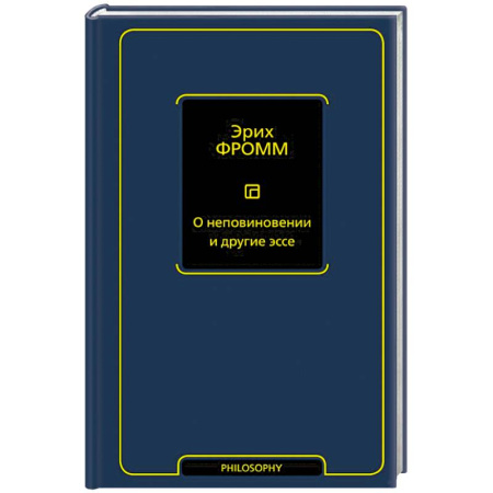 Общественные и гуманитарные науки, книга О неповиновении и другие эссе