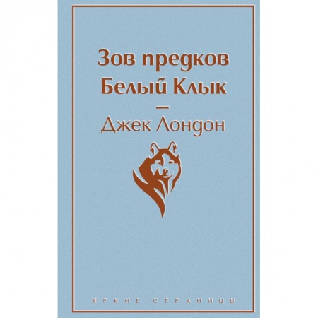 Детективы, триллеры, книга Шерлок Холмс, прощай. Над пропастью во ржи. Джейн Эйр. Портрет Дориана Грея. Зов предков. Белый Клык. Гордость и предубеждение (комплект из 6 книг)