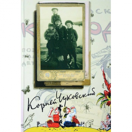 Поэзия для детей, книга Собрание сочинений в 15-ти томах. Том 1. Произведения для детей