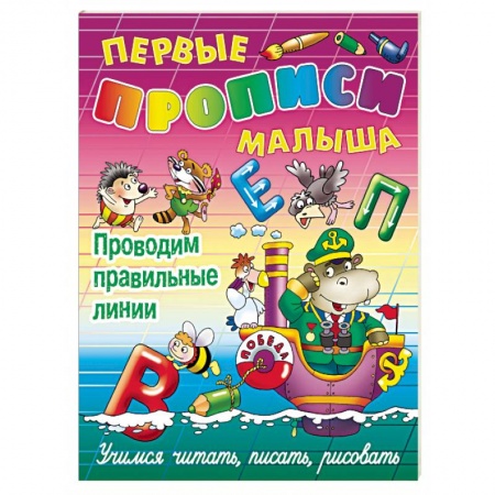 Книги, книга Проводим правильные линии