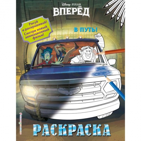 книга В путь! с доставкой по Франции Книги, книга В путь!