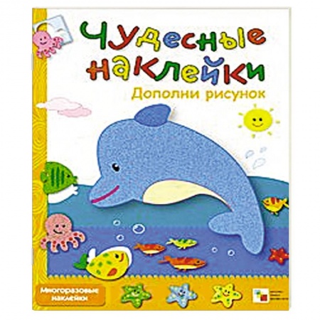 Книги, книга Дополни рисунок