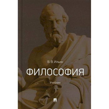 Философия Философия