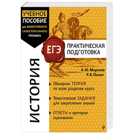 Школьникам и абитуриентам, книга История