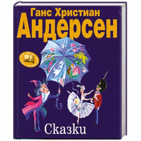 Книги, книга Сказки