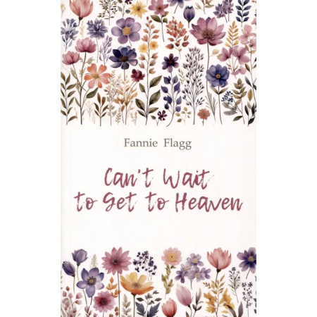 Изучение языков, книга Рай где-то рядом