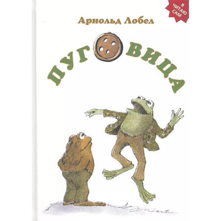 Сказки, книга Пуговица