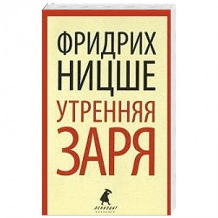 Книги, книга Утренняя заря