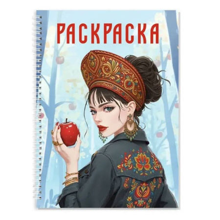 Досуг, творчество и кулинария, книга Девушка в кокошнике